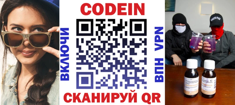 Купить закладки  Камбарка  Кодеиновый сироп Lean Purple Drank 