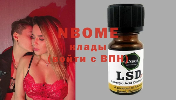 марки nbome Заволжье